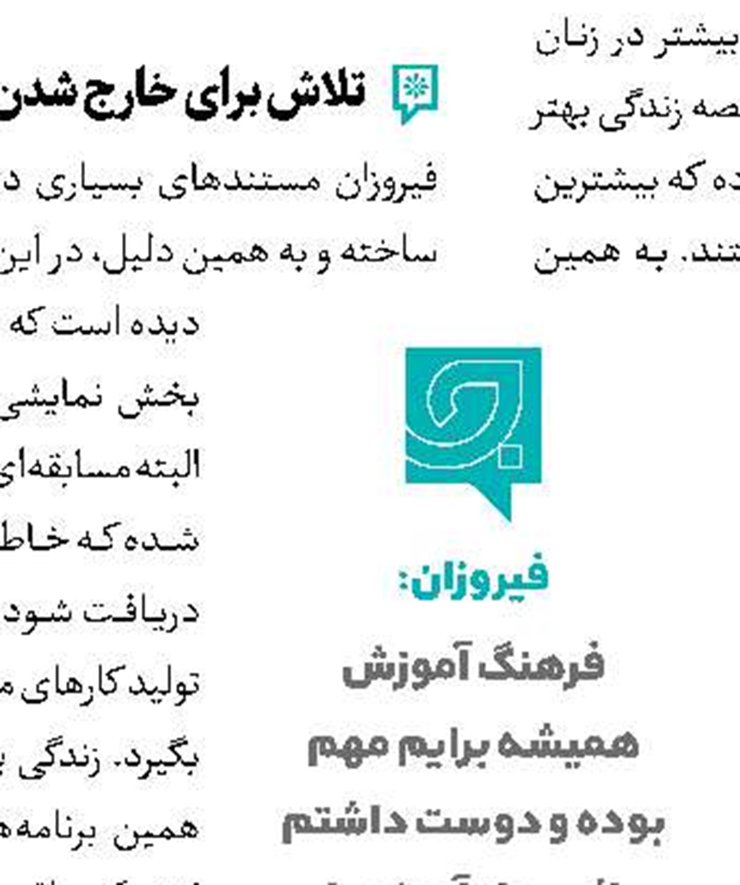 «آقای گرفتار» به دنبال «عشق گمشده»