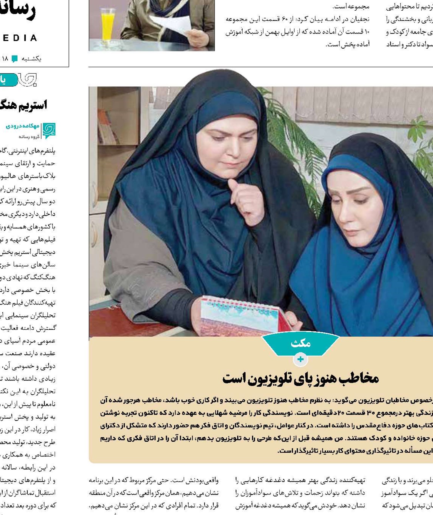  جایی برای زندگی بهتر