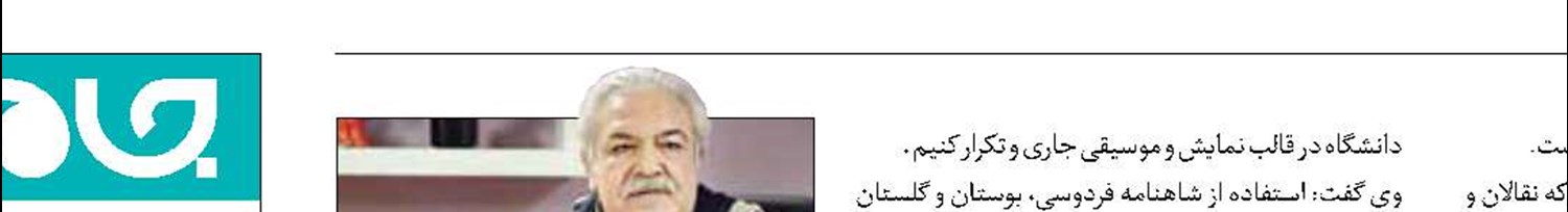 رسول نجفیان مجری «ژرفاخند» شد