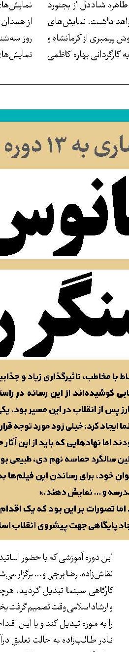 جبران خلأ  سینمای ایران