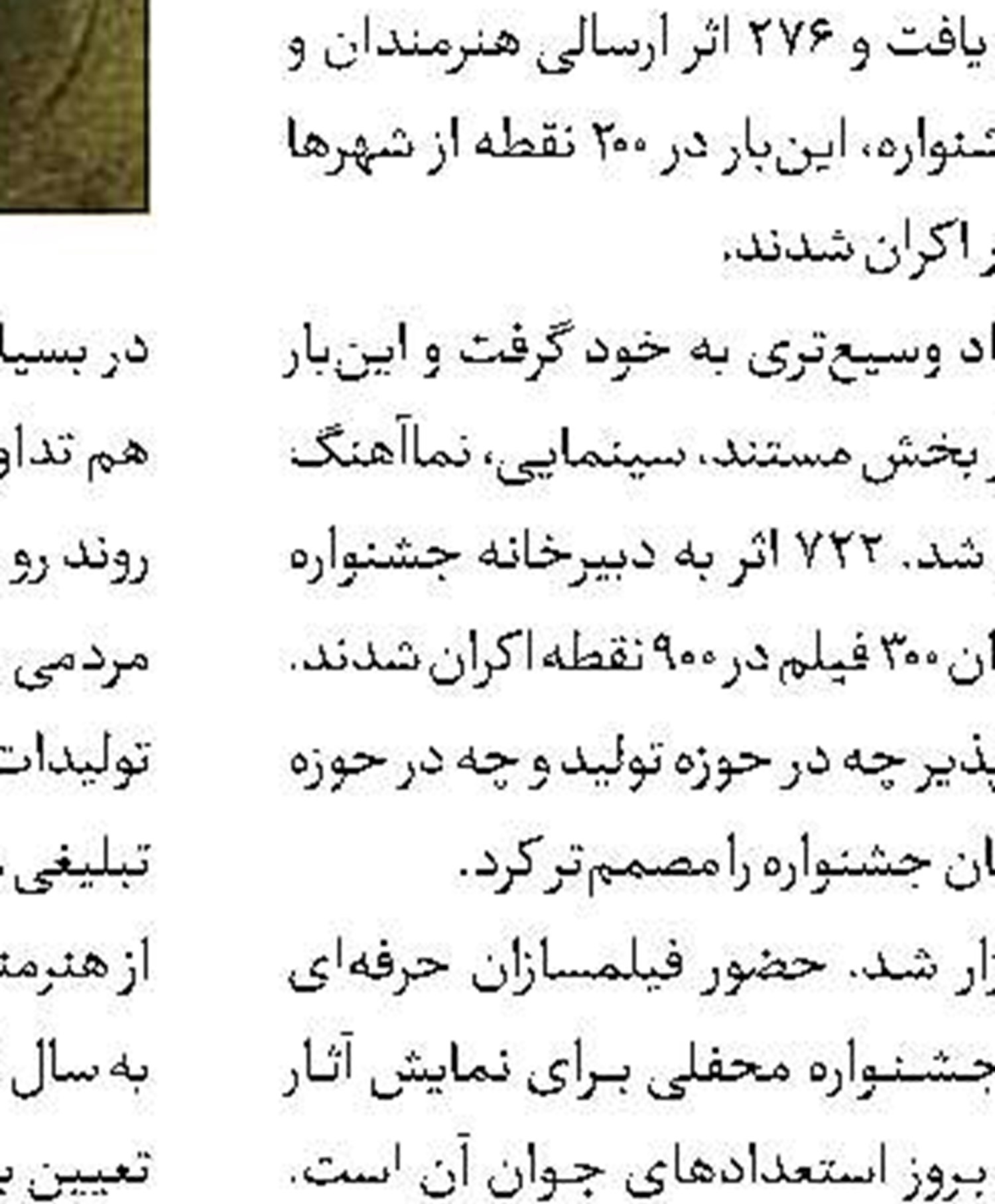 هفتمین رویداد استعدادیابی انستیتو ملی بازی‌سازی