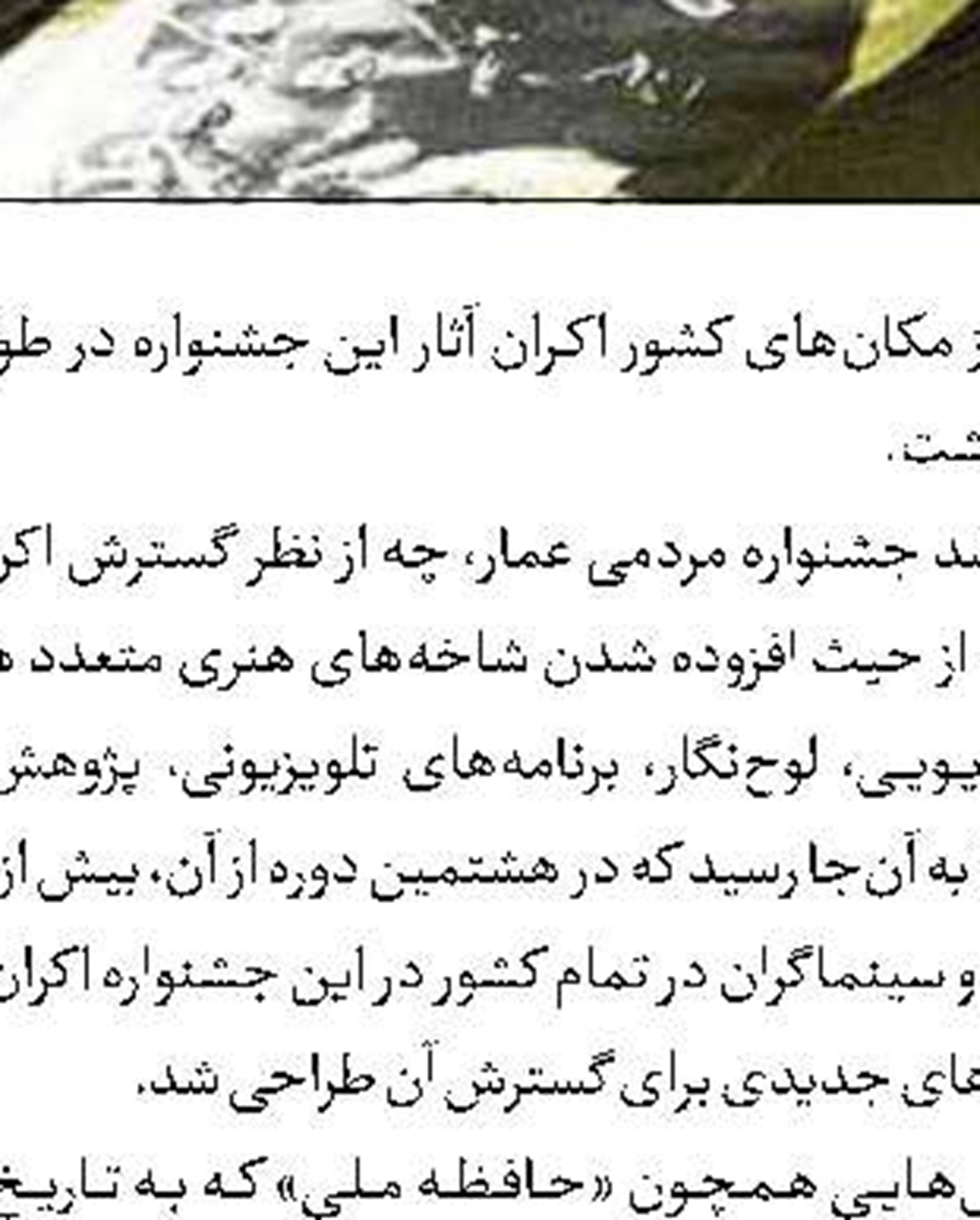 اسناد جمعیت هلال احمر در کتابخانه ملی