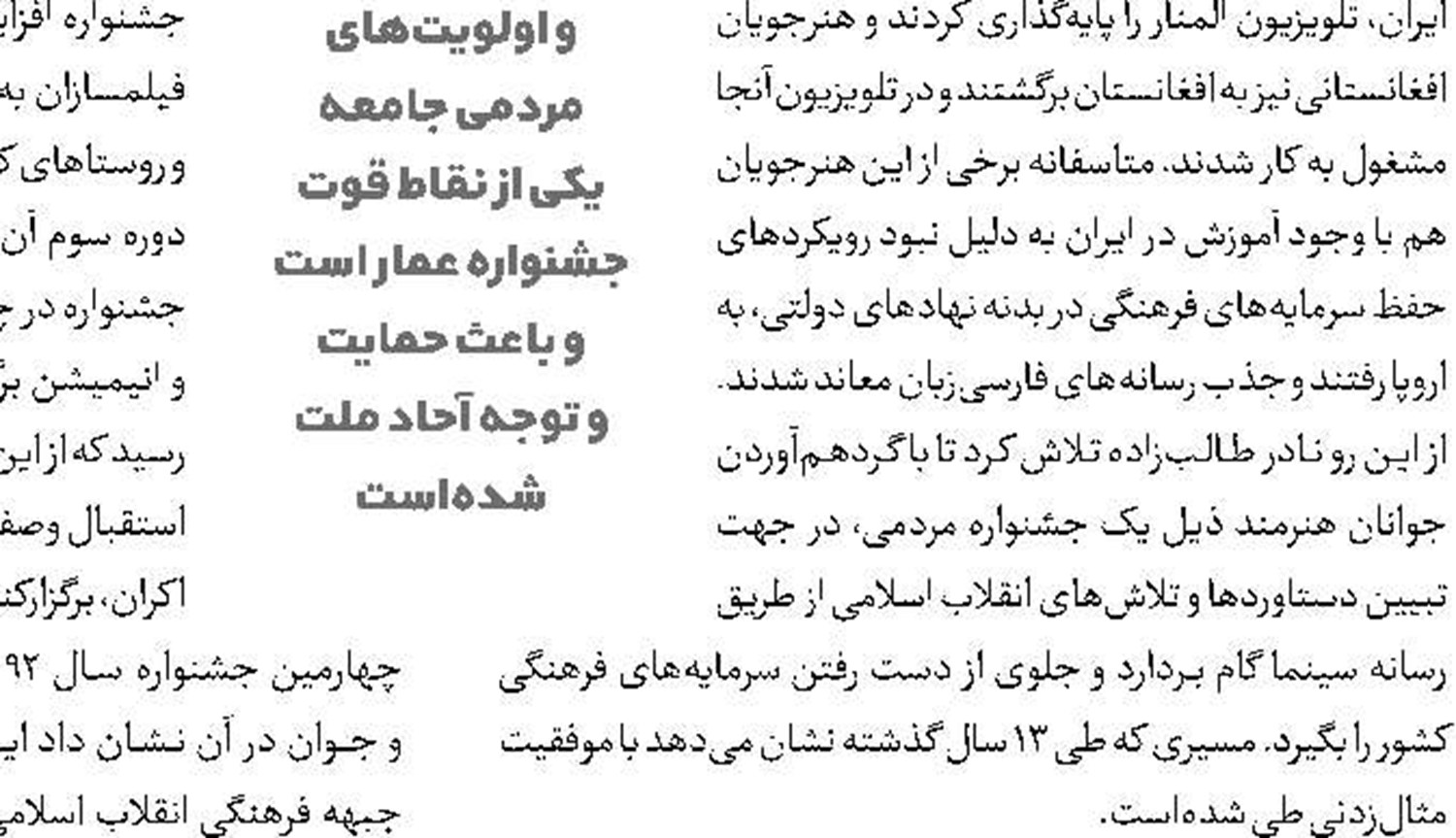 ادای احترام به جانباختگان سانحه هواپیمای اوکراینی