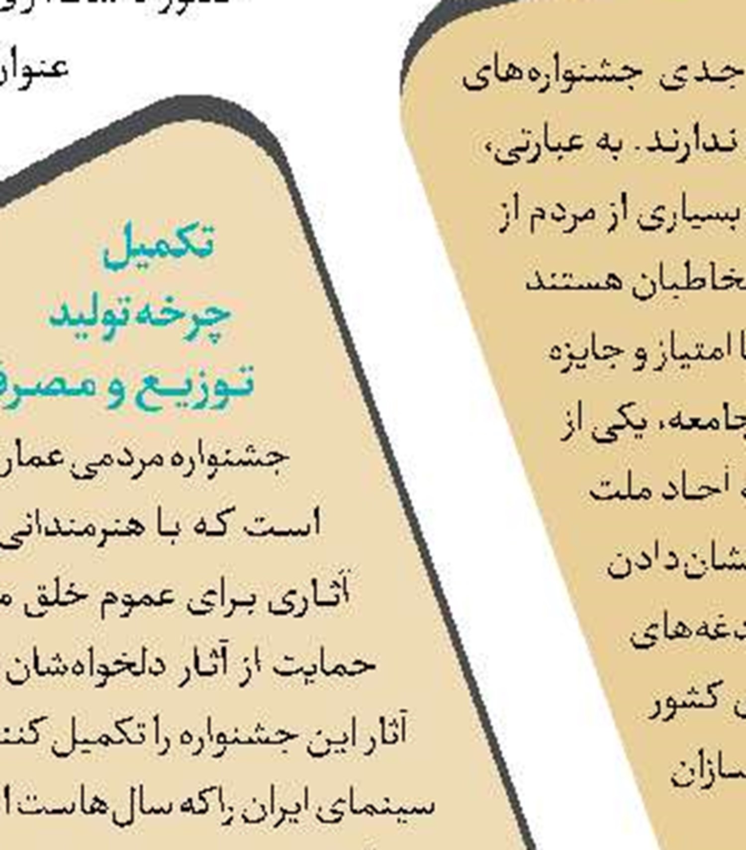 جهاد تبیین یک کودک قزوینی