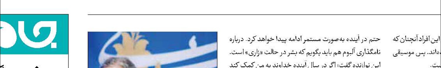 آلبوم «زار»  محسن نفر  رونمایی شد