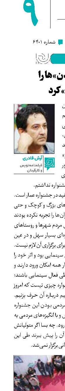 عمار، «نشدن»‌ها را «شدنی» کرد