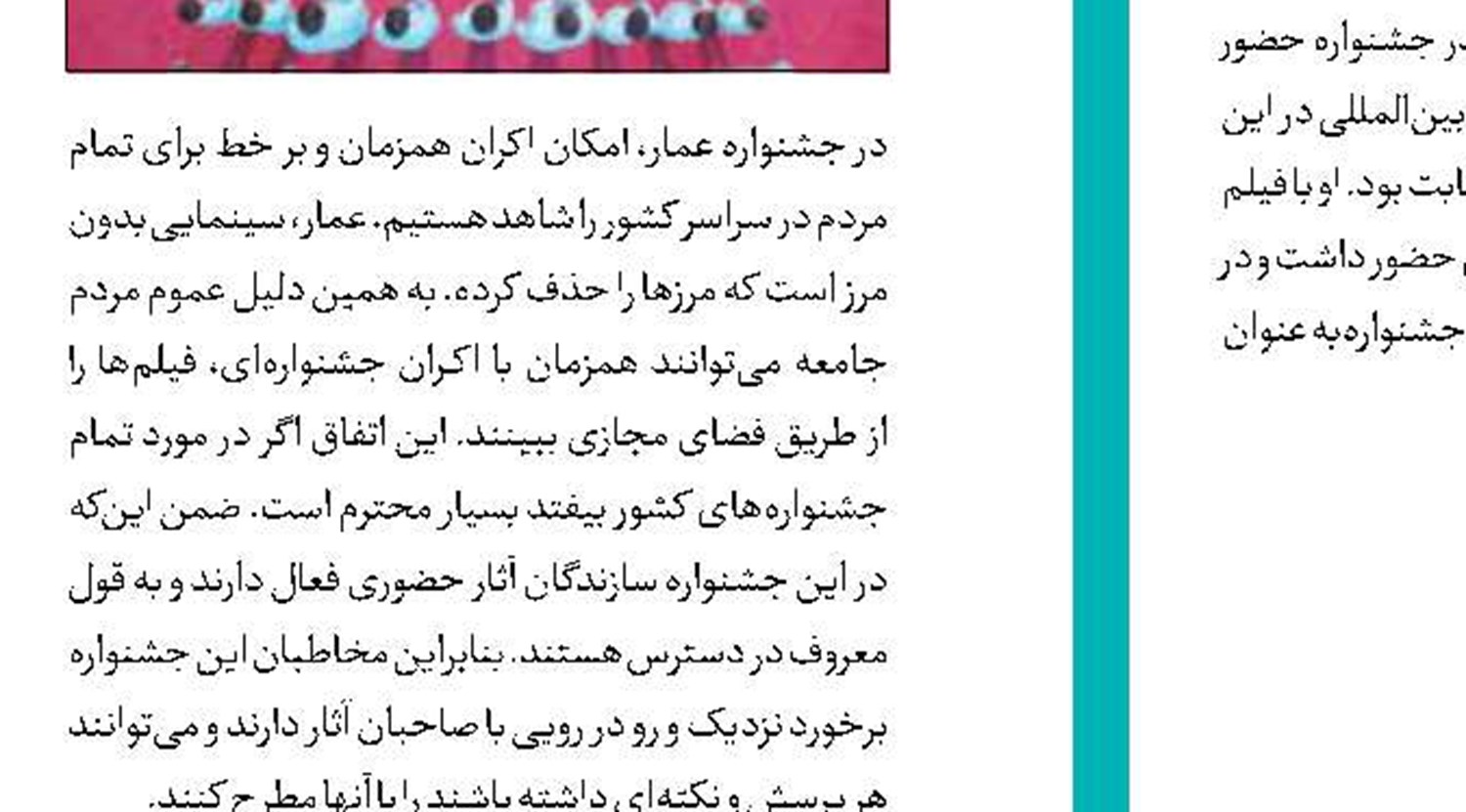 ثبت شکایت یک نقاش برای اولین بار