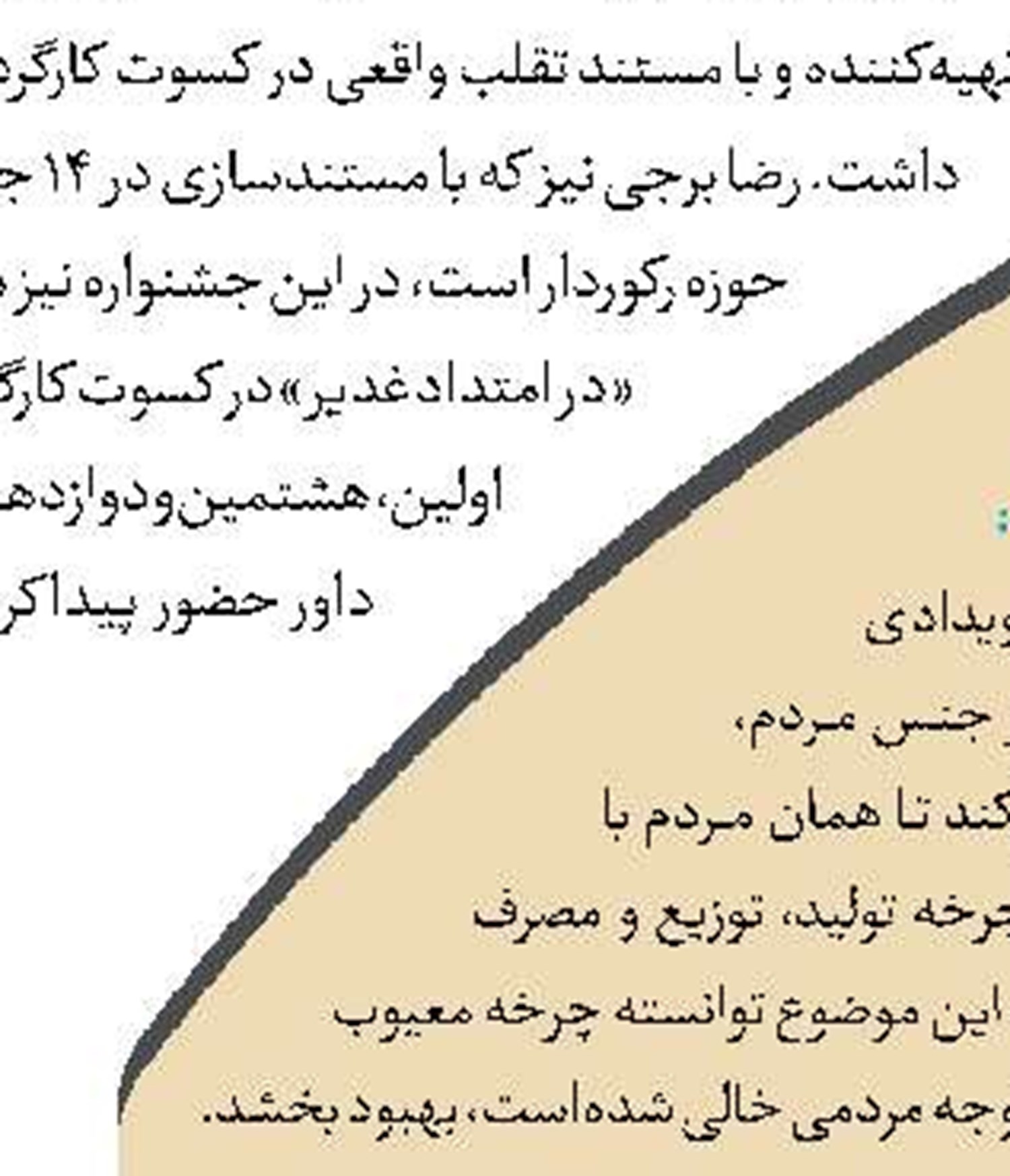 فراخوان بیست و یکمین دوره جشنواره قلم زرین
