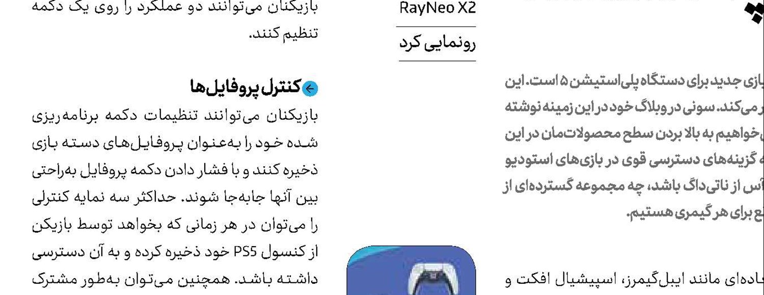 اولین رایانه همراه دنیا با نمایشگر ۱۴۴هرتزی