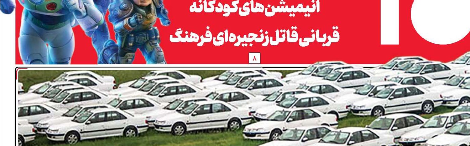 بورس؛ پایان لاتاری خودرو