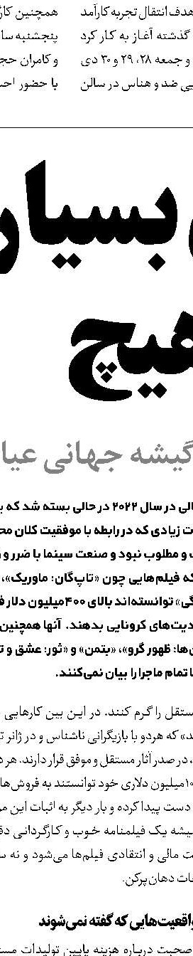 چراغ سینما همیشه باید روشن باشد
