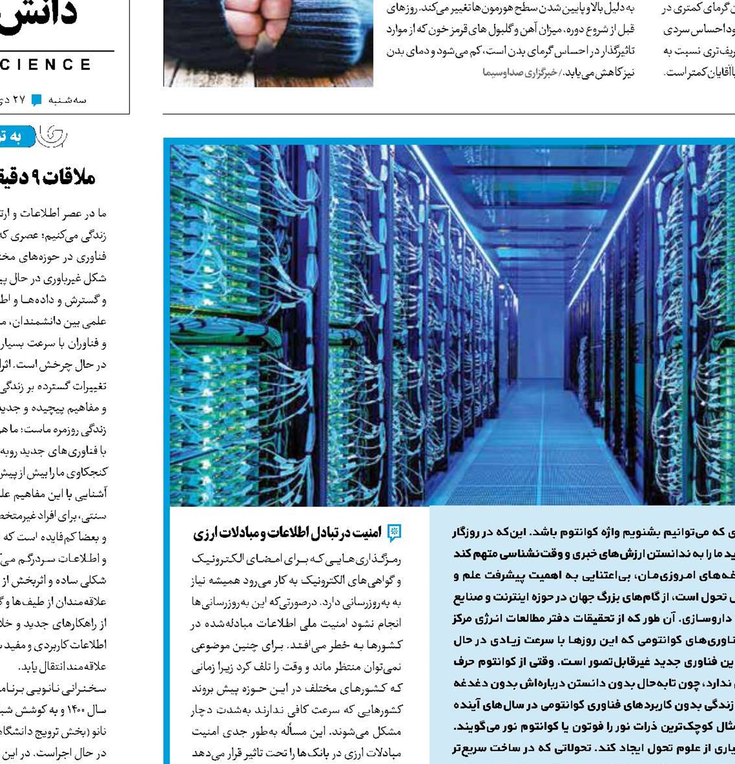 هشدار؛ از جهش کوانتوم عقب نمانیم