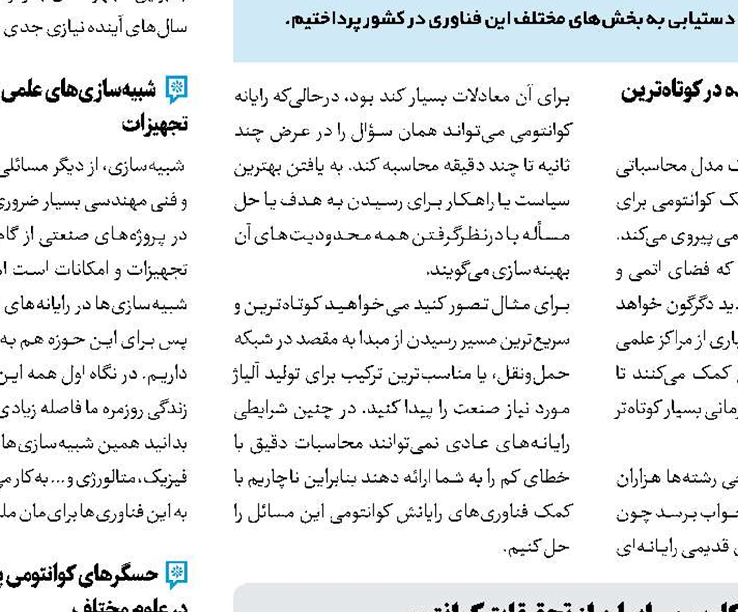 کفشی برای دویدن همگام با یوزها
