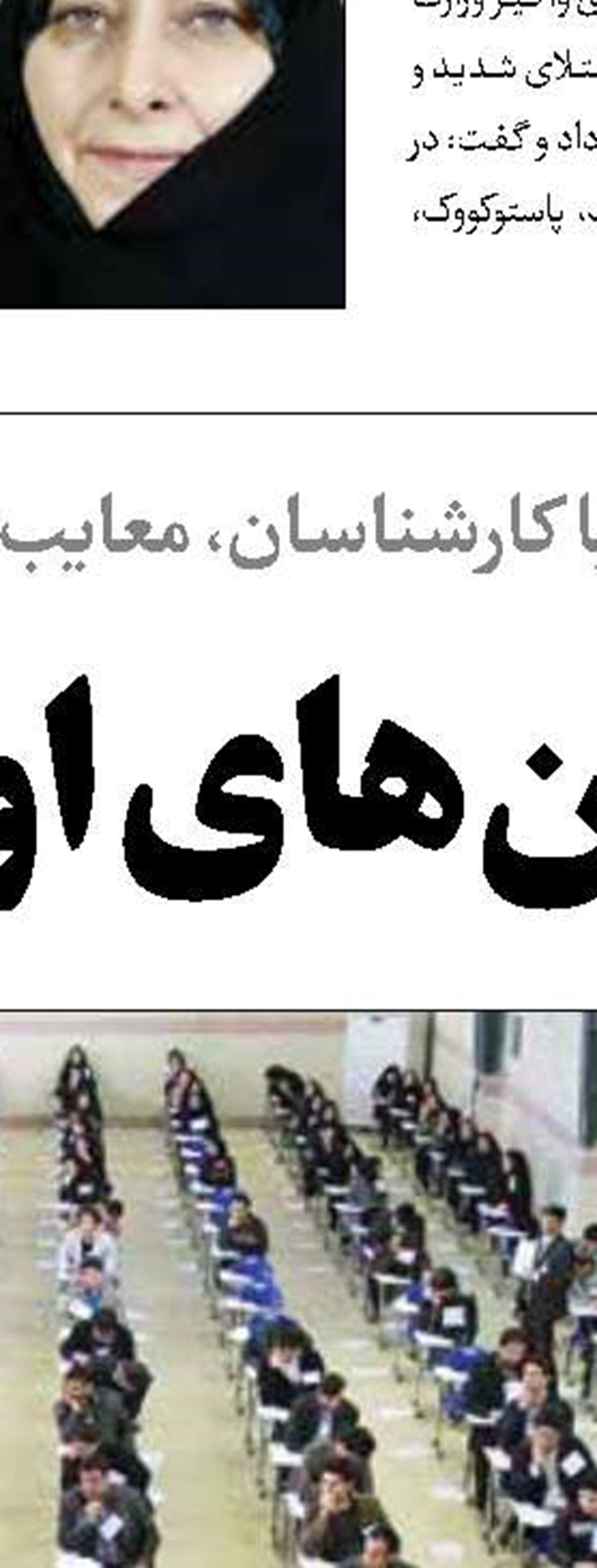 حق با شماست