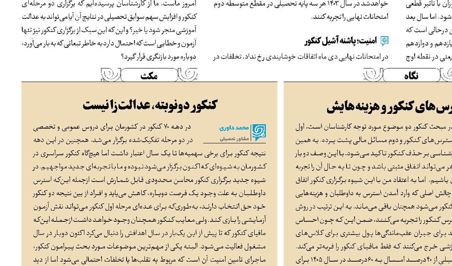 بیمارستان‌هایی که باید بستری شوند!