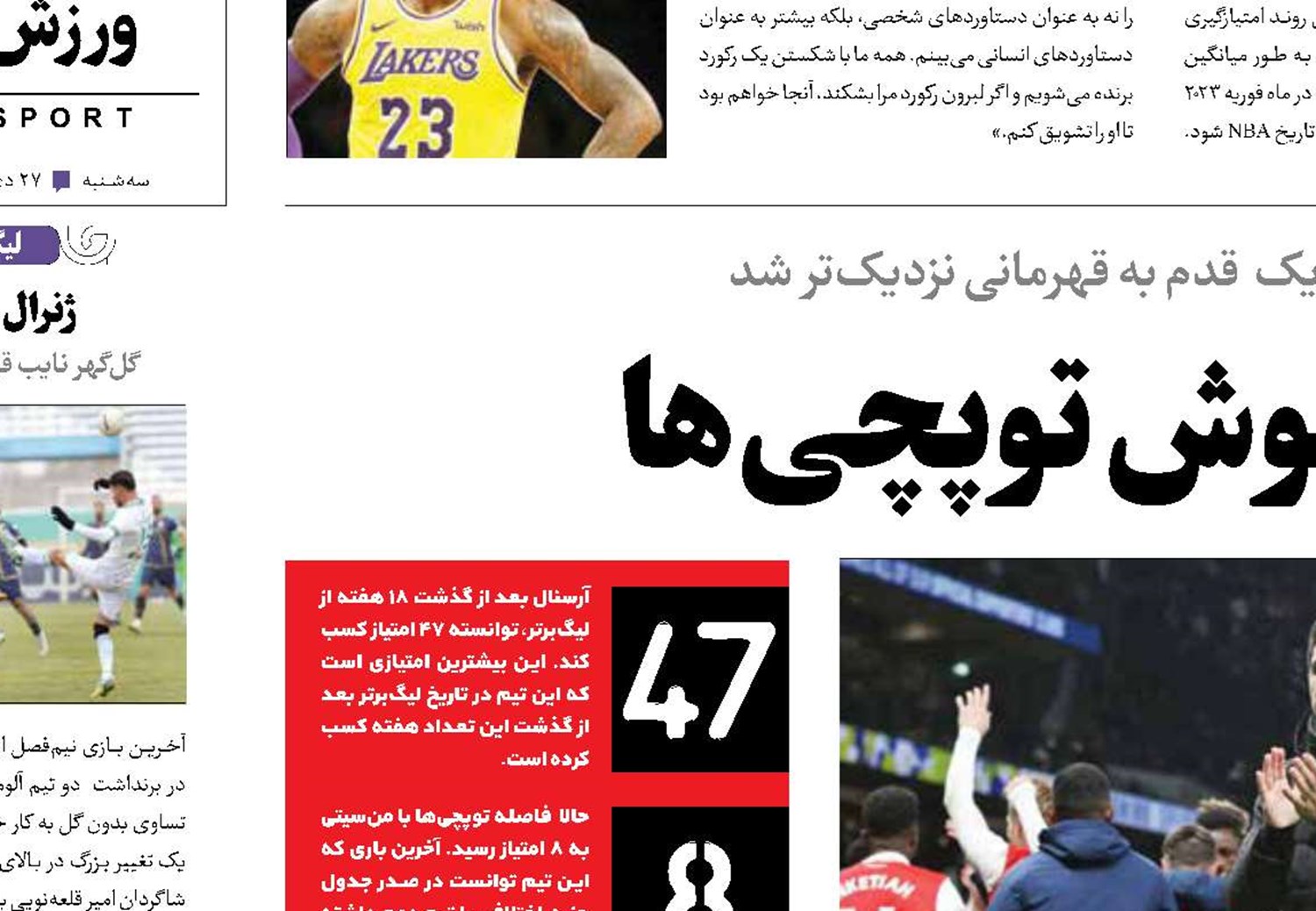 رویای روزهای خوش توپچی‌ها