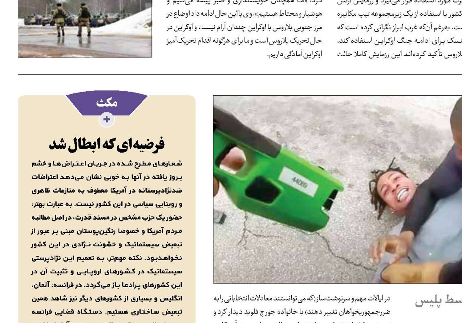 جورج فلوید به توان 2
