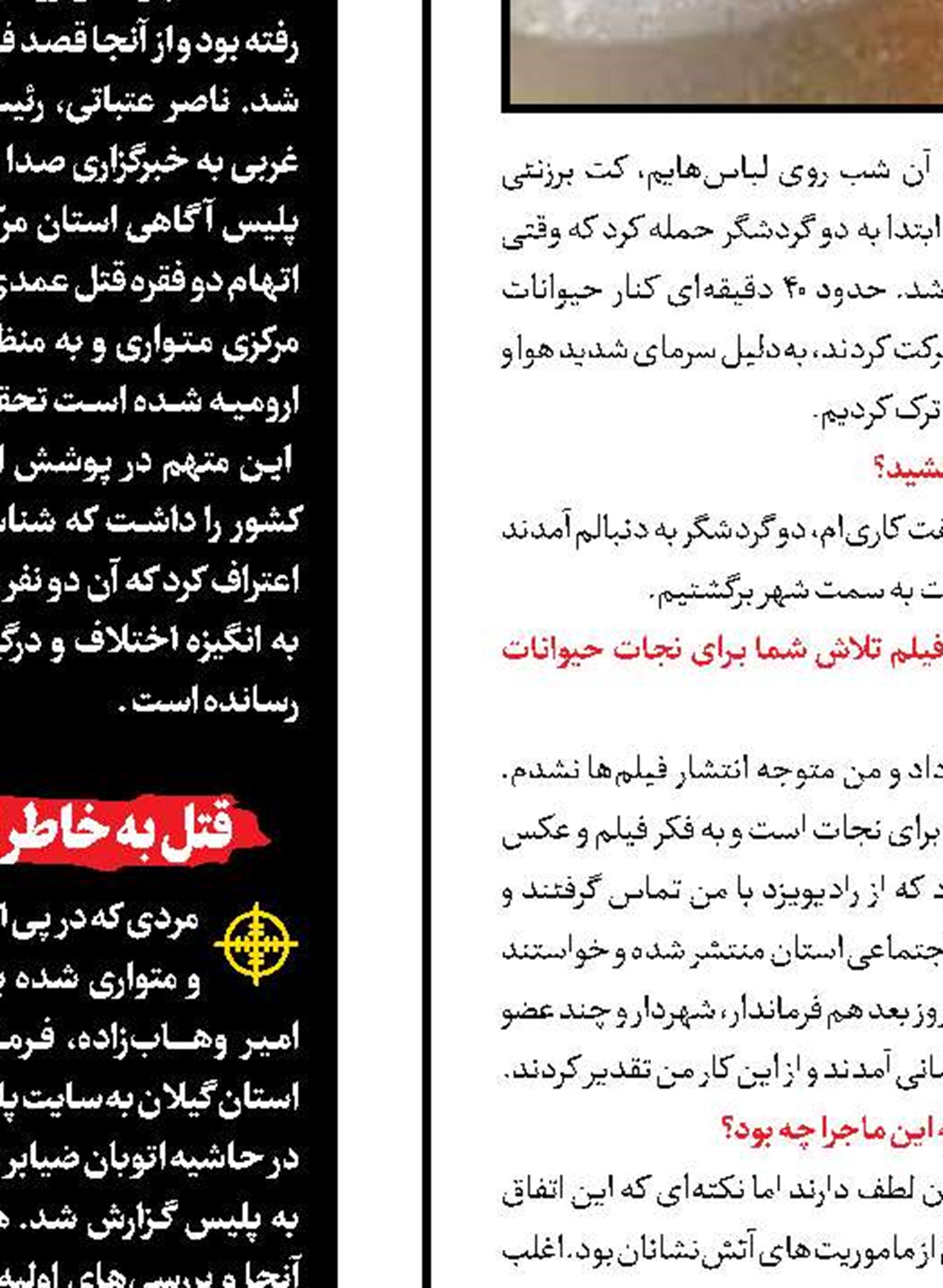 مصرف یک نخ سیگار، رنگ آدمربایی گرفت