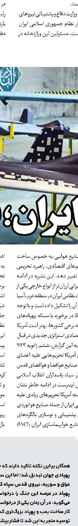 تجمع طلبکاران شاه مقابل سفارت سوئیس در ایران