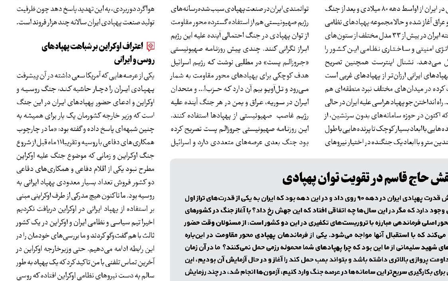 کاسبی کساد اپوزیسیون
