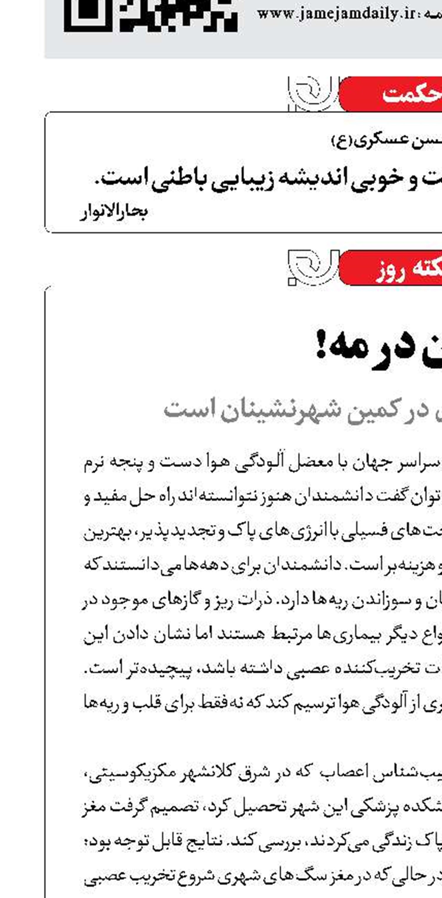 مردن در مه!
