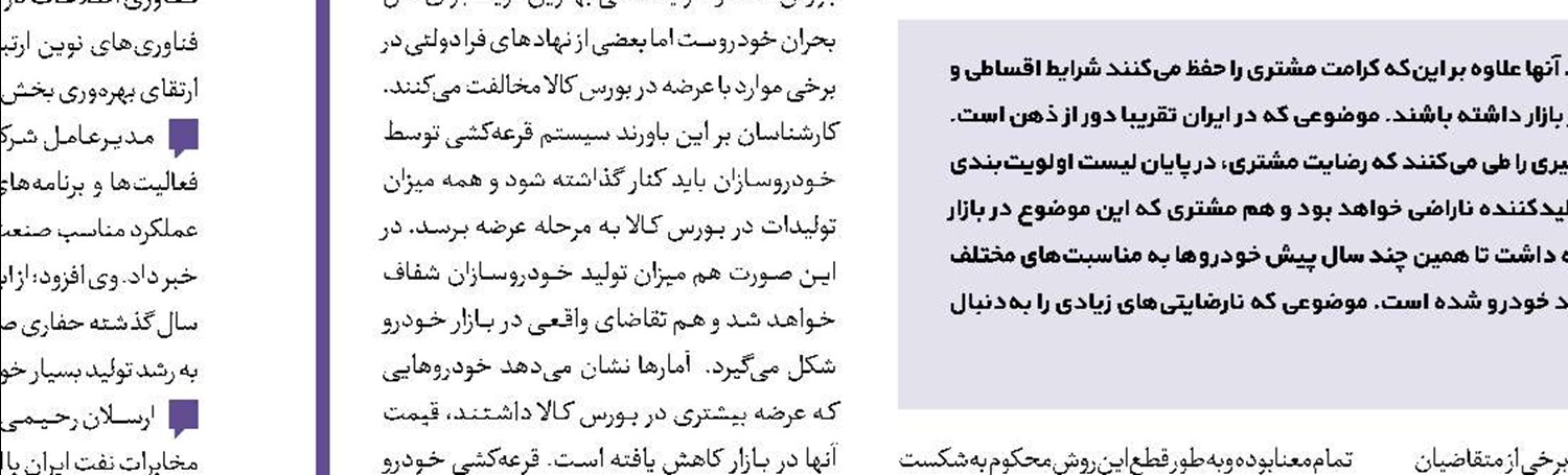 عدد خبر