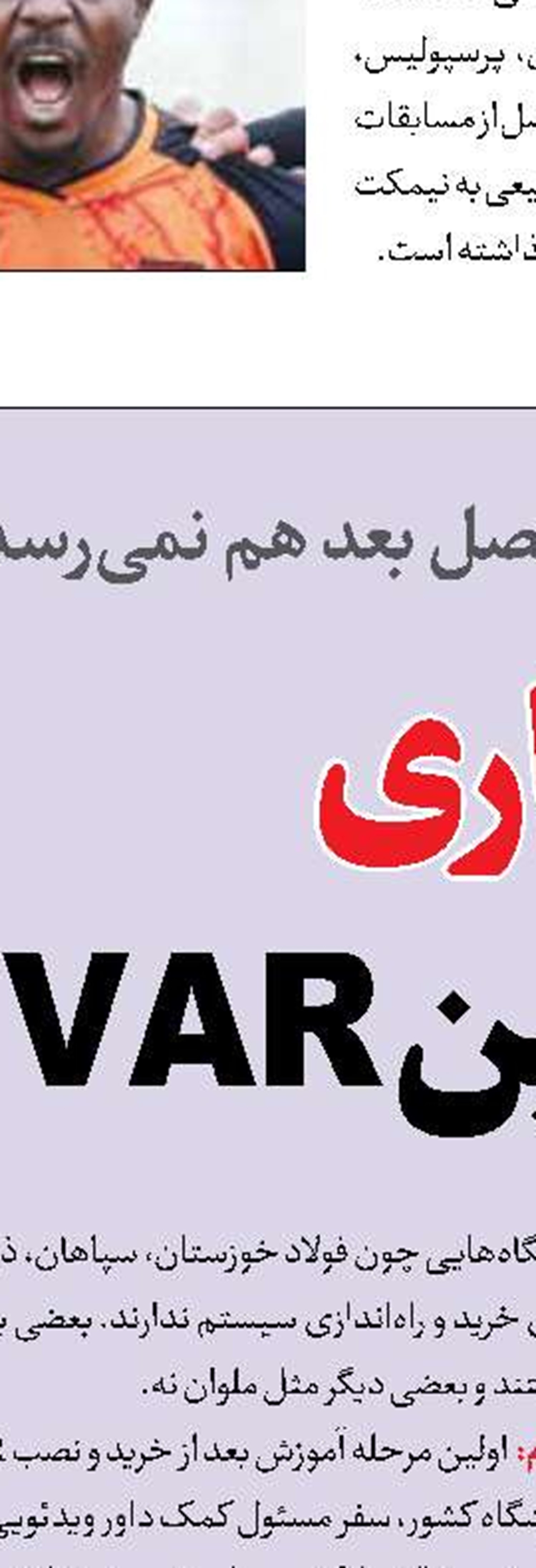 مهدی؛ یک گل تا صدر جدول آقای گل‌ها