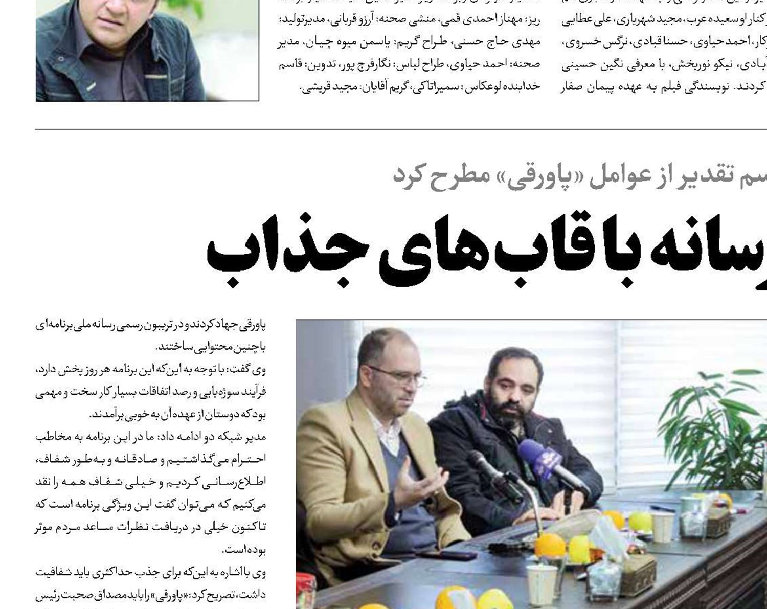 جهاد تبیین در رسانه با قاب‌های جذاب