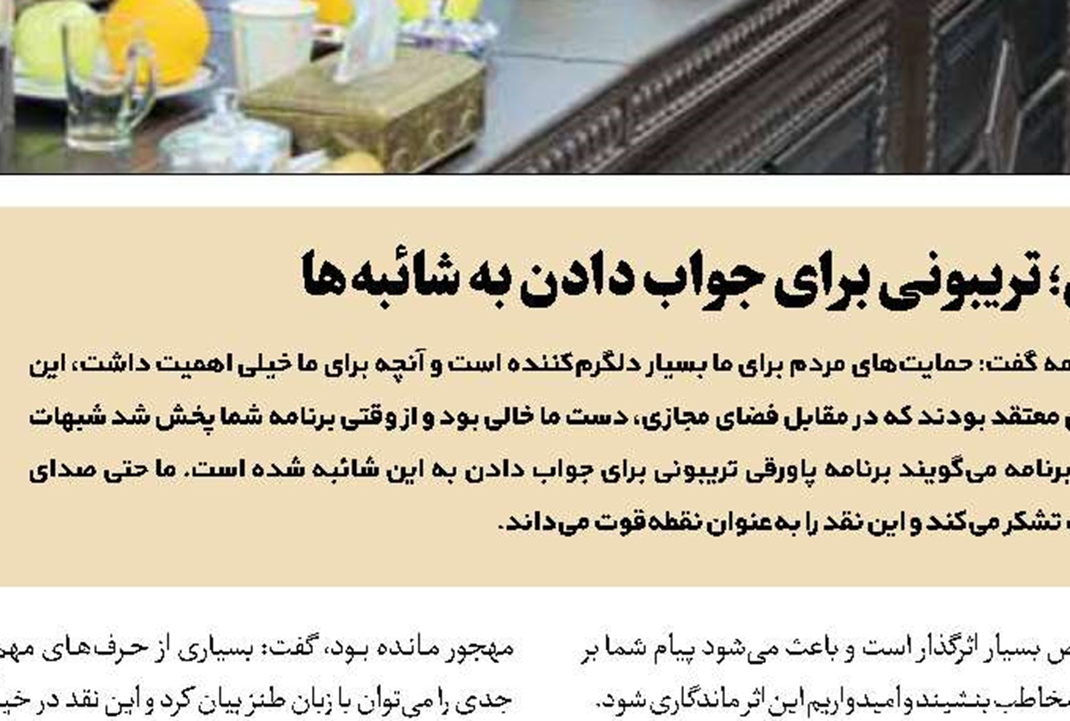 پژوهش‌های دانشمندان در قالب مستند پخش می‌شود