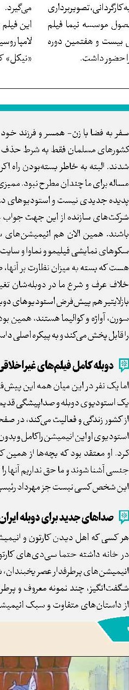 بنای تجسمی فجر برحذف مرزهاست