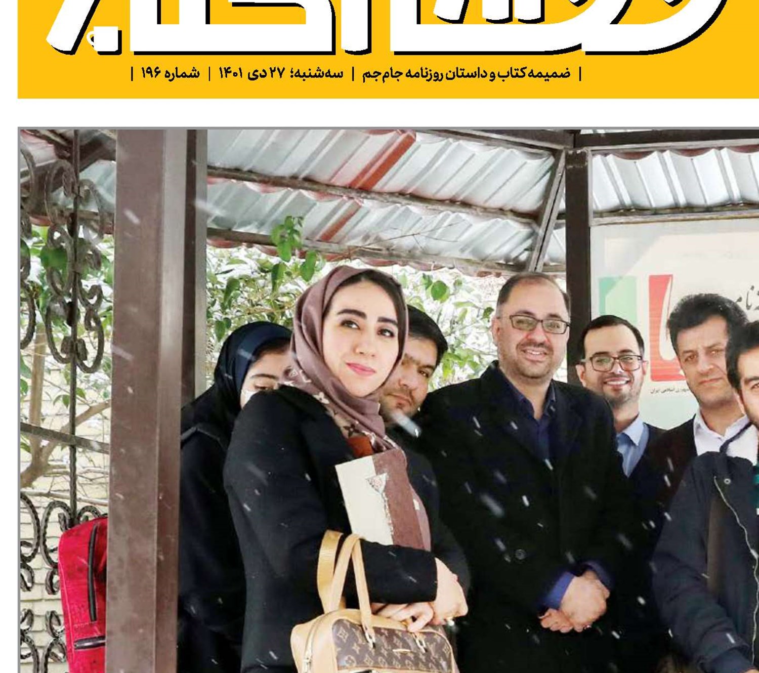 دیدار با مدیری کتابخوان!