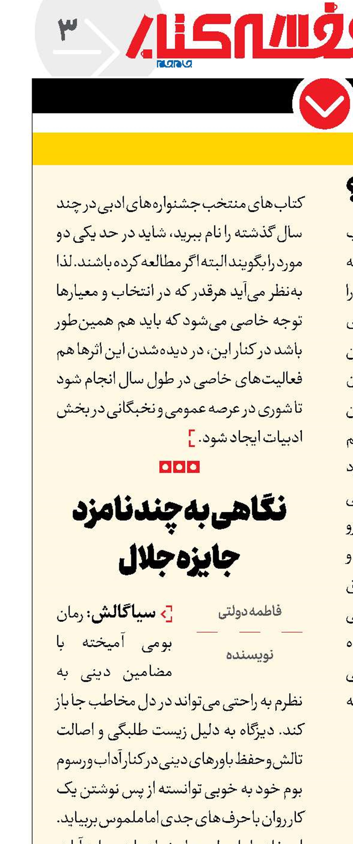 نظرخواهی