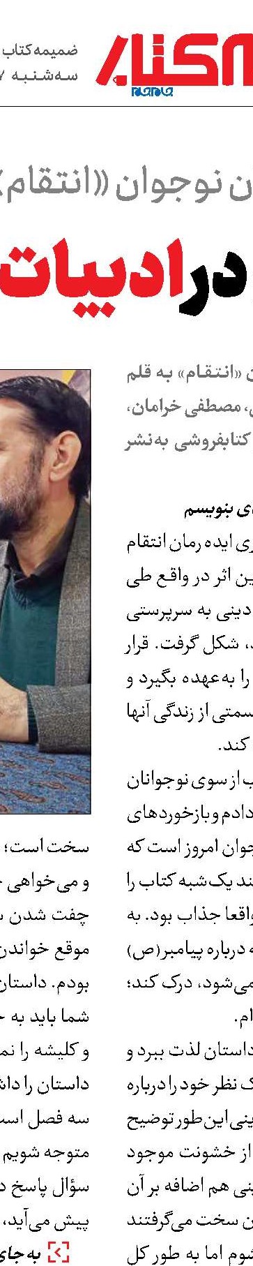 درباره حضرت زهرا(س)چند رمان داریم؟