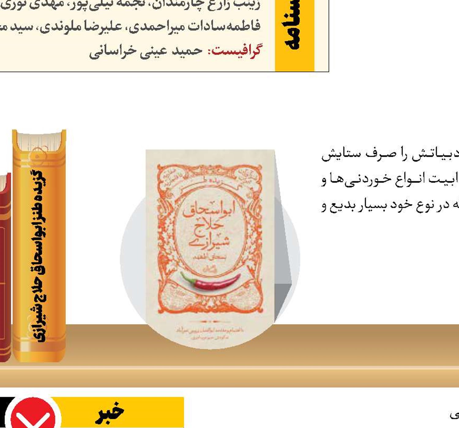 ویترین قفسه کتاب