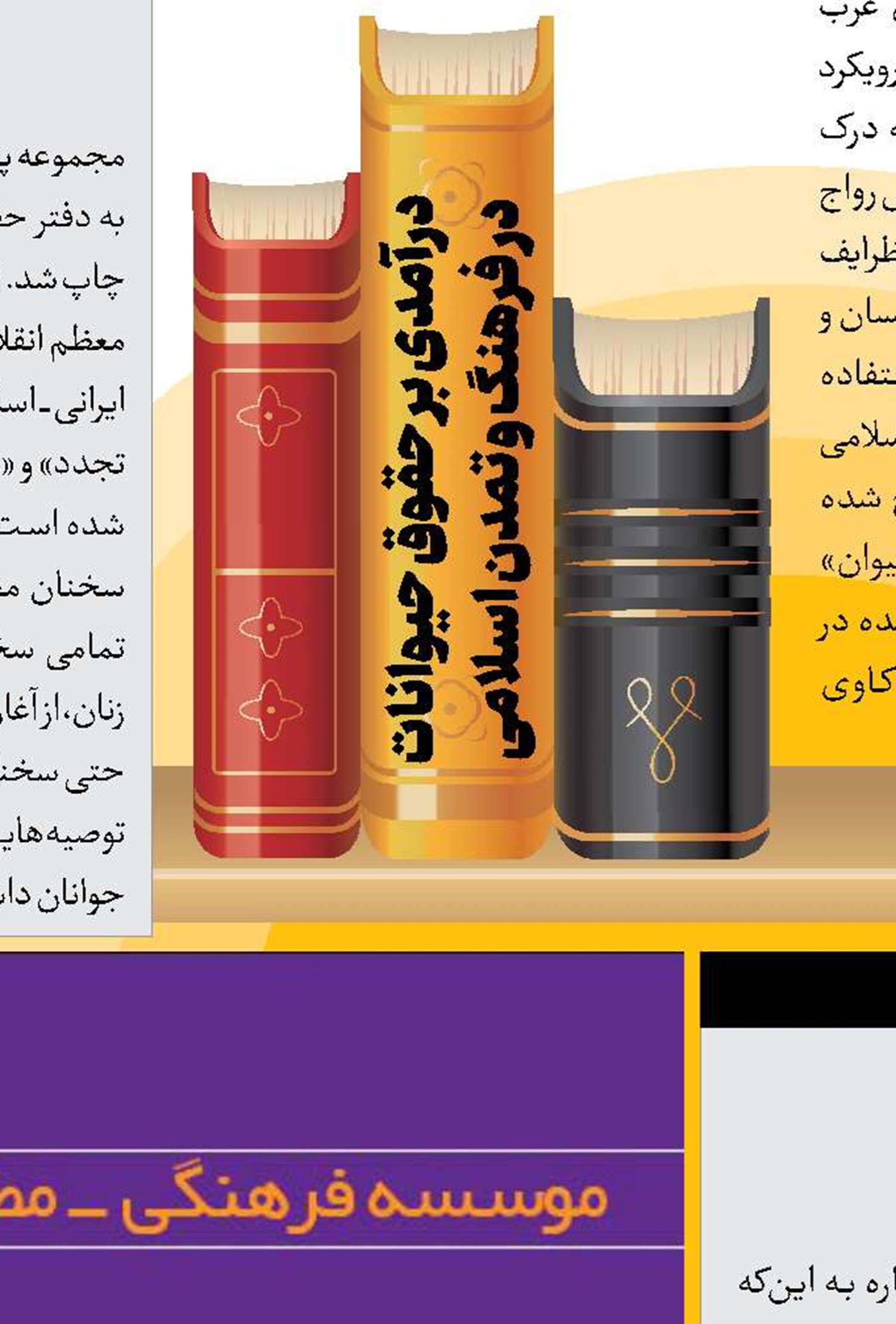 تو را کدامین چشم می‌بیند