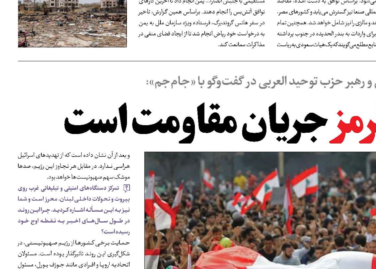 ثبات لبنان خط قرمز جریان مقاومت است 