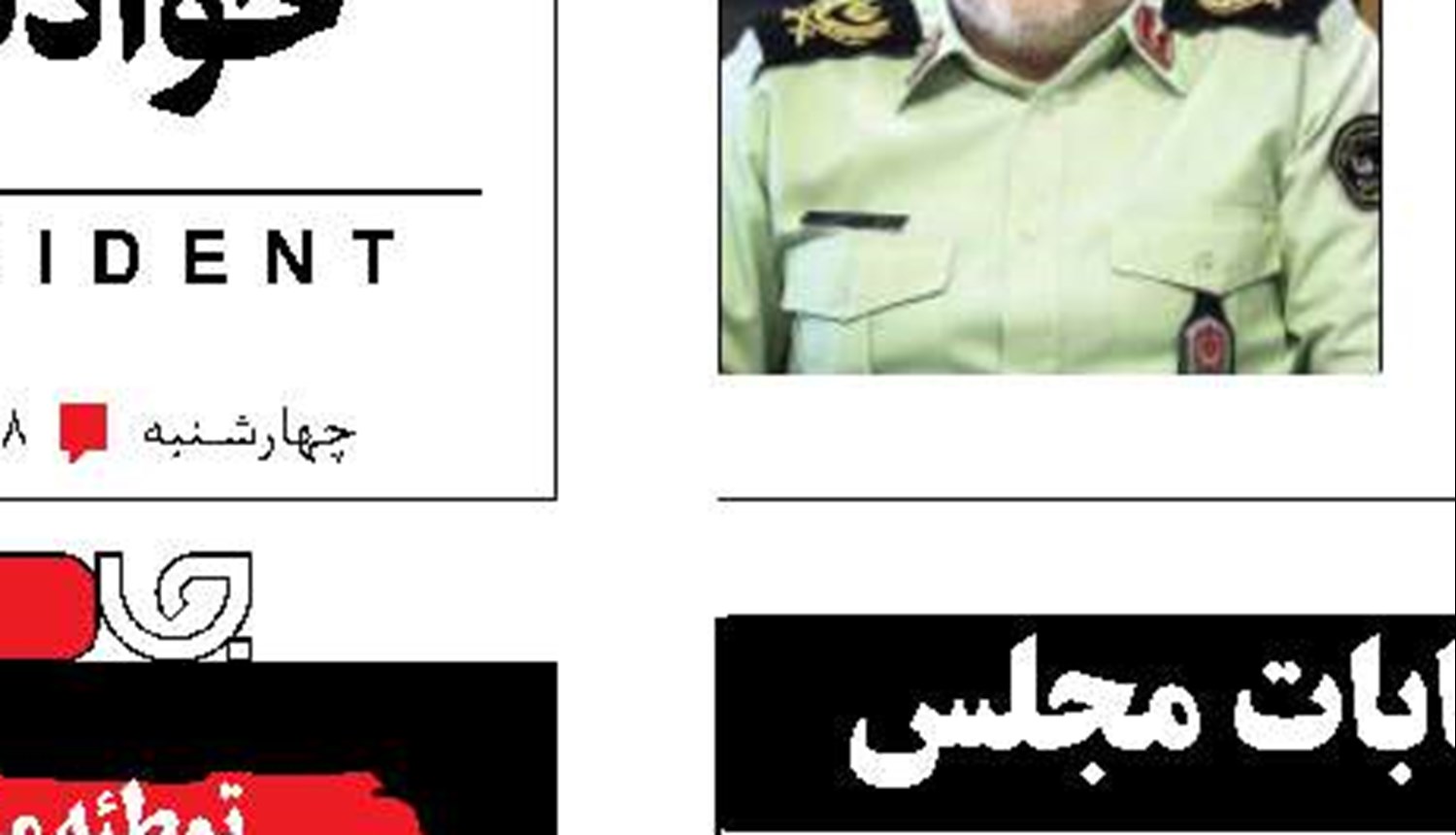 برادرکشی بعد از شکست در انتخابات مجلس