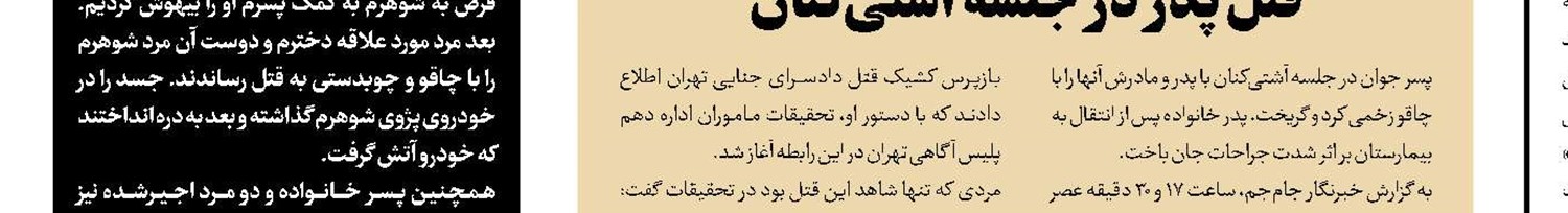 استقرار قرارگاه مبارزه با مواد مخدر در محله شهید هرندی؛ به‌زودی