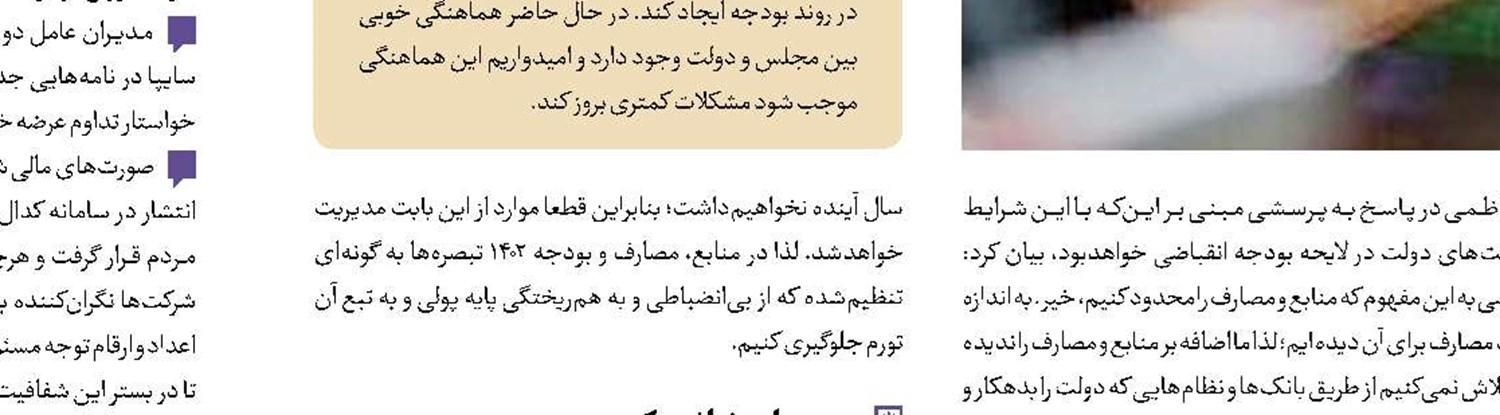 عدد خبر