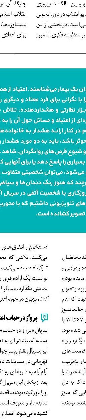 تصویر معتادان در سریال‌های تلویزیون