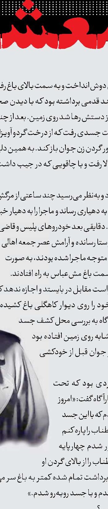 قاچاقچی‌معروف دهه80
