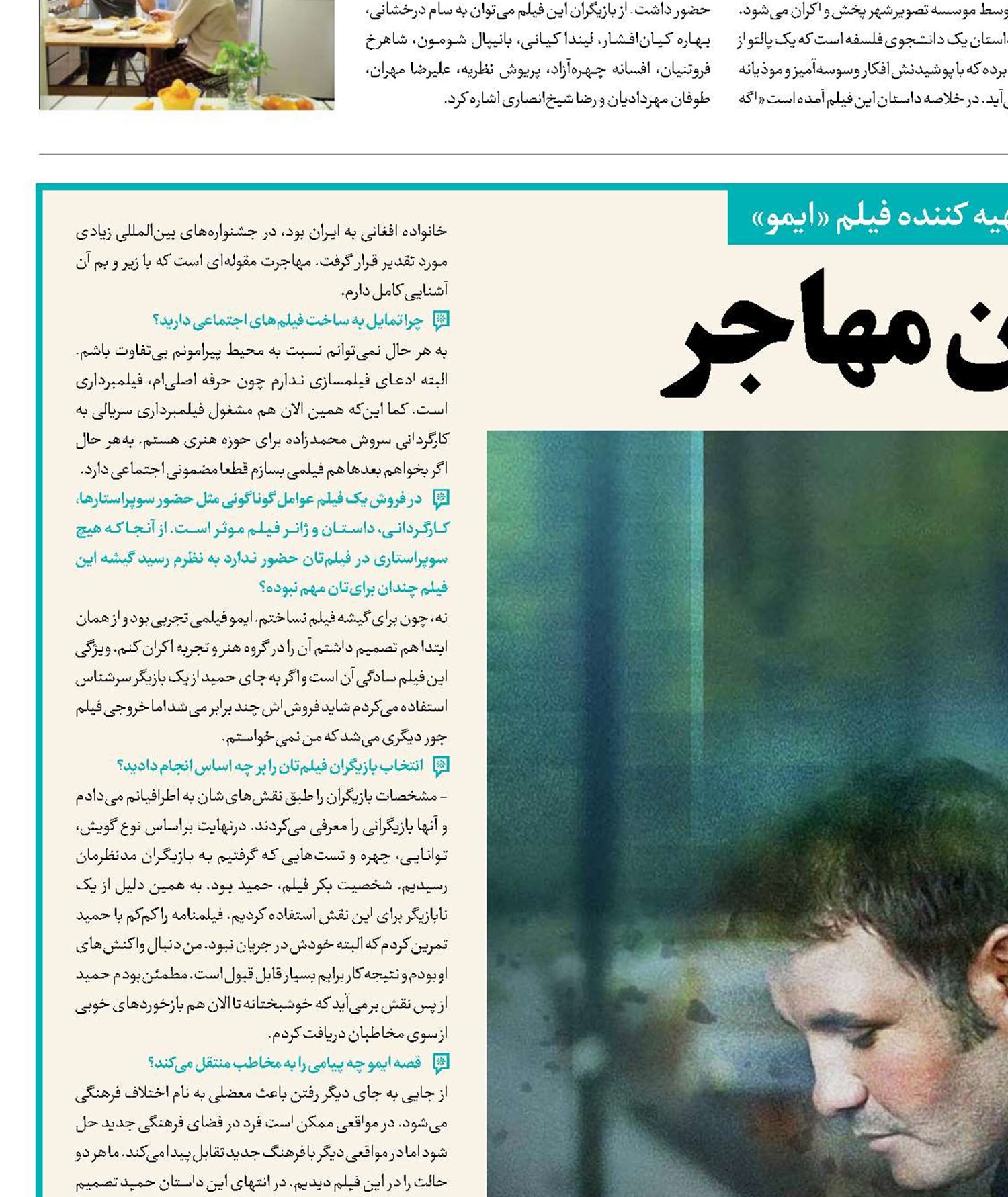 واکاوی انسان مهاجر 
