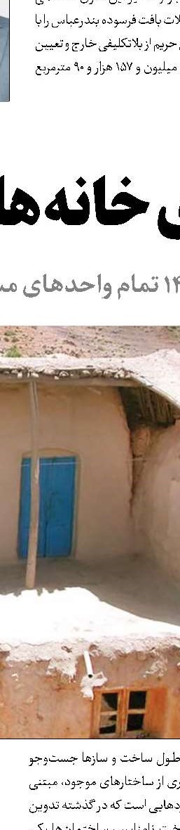 شکوفایی روستاها فقط با زیرساخت‌های اساسی