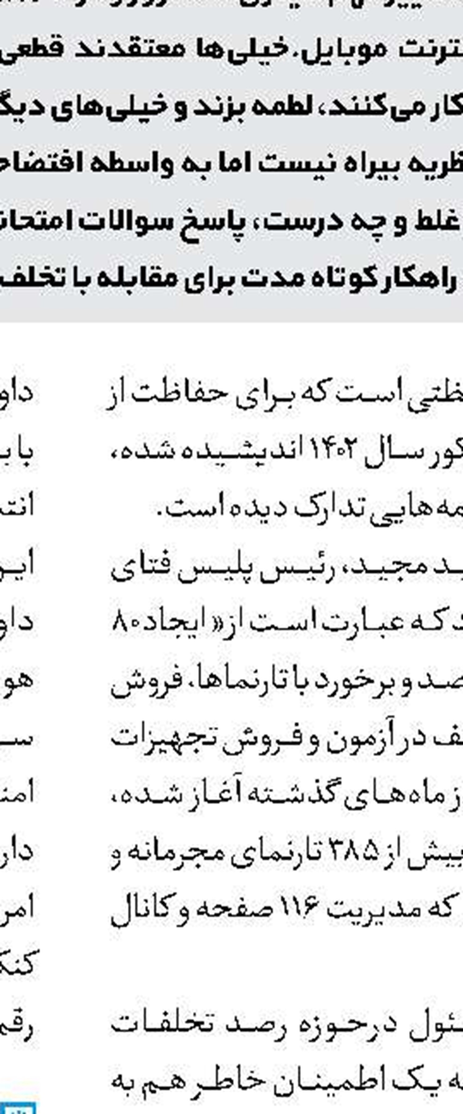 حق با شماست