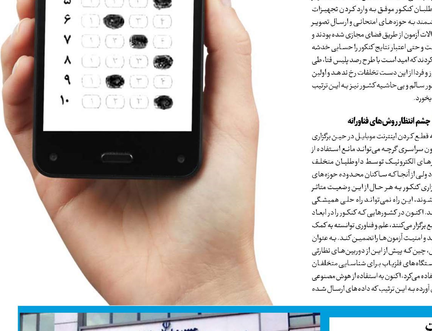 عدالت و شفافیت، قربانی تعارض منافع