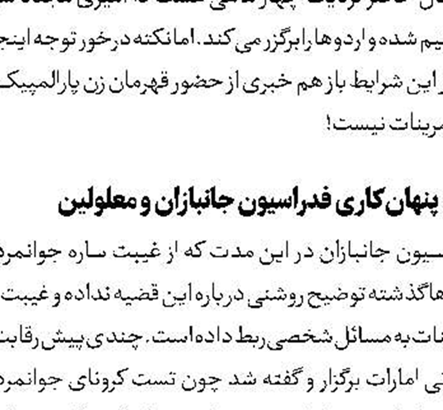 آغاز تولید انبوه موتور و پلتفرم برقی جدید ایران خودرو