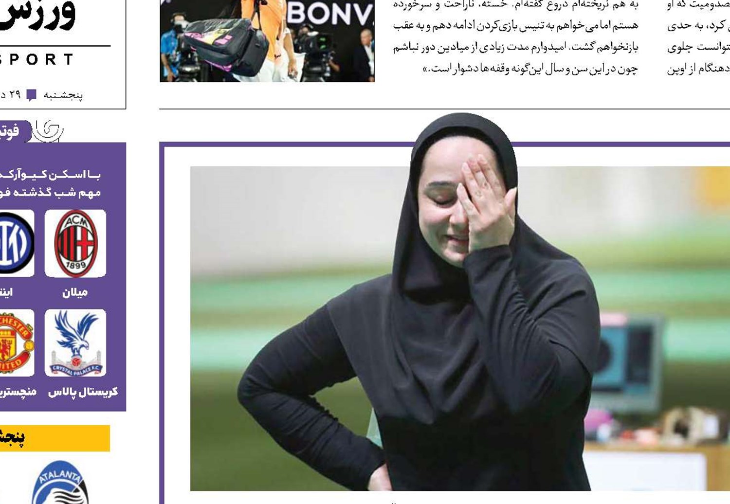 مورد عجیب ساره جوانمردی
