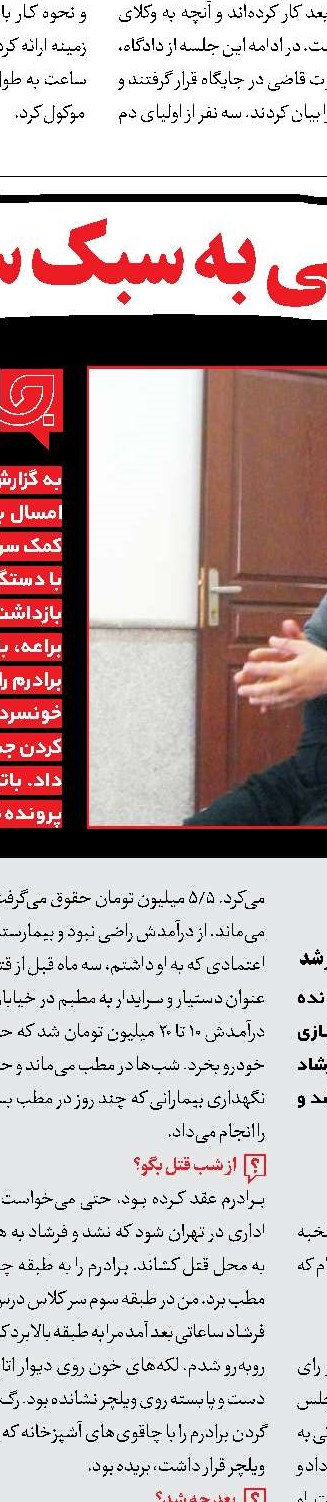 زن ۸۷ساله با حمله 7سگ جان باخت