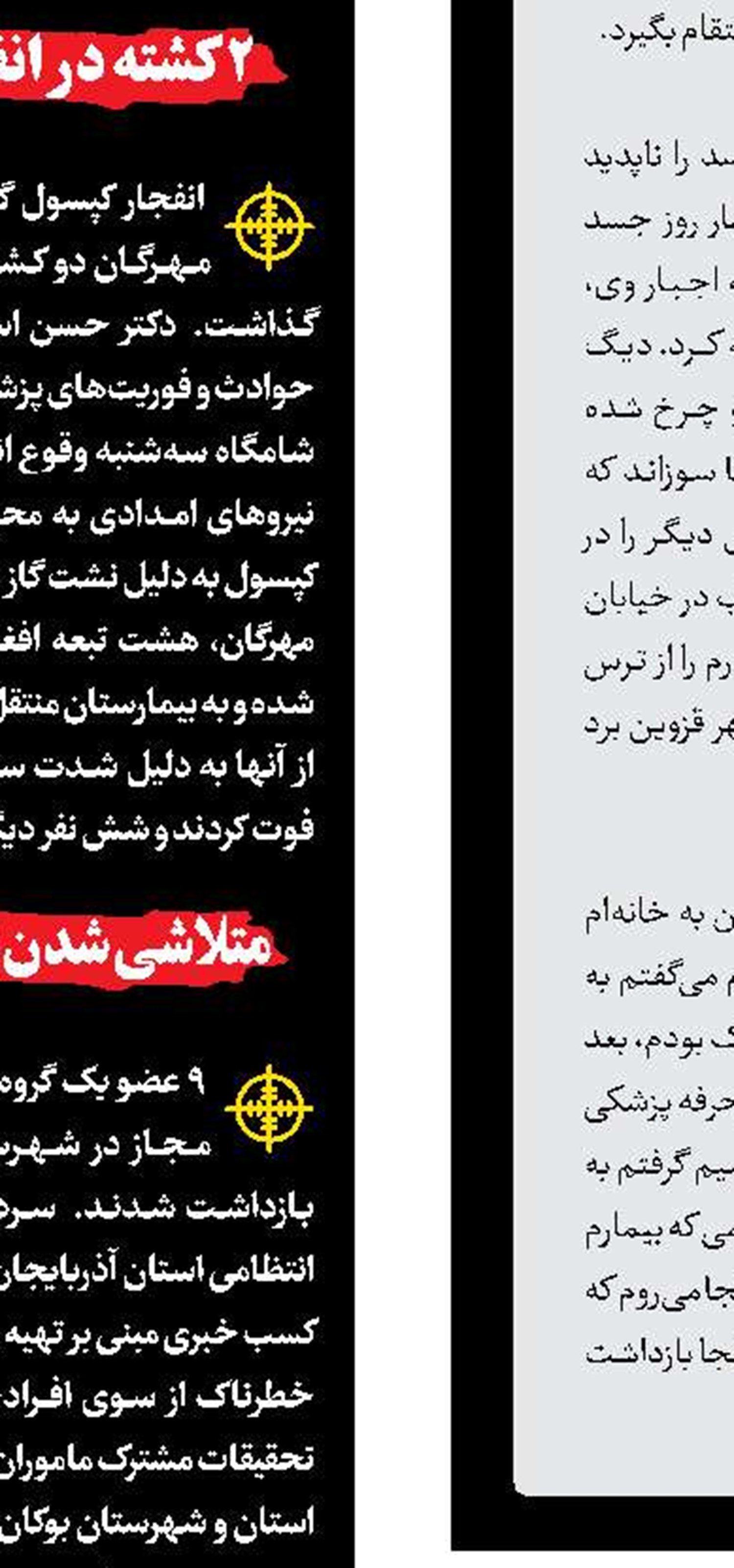 قتل دختر تنها با انگیزه سرقت طلا