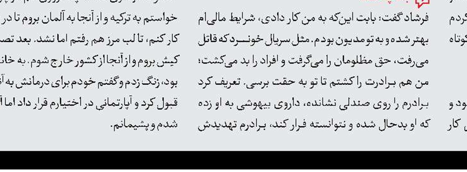 بخشش قاتل مونا از سوی اولیای‌دم